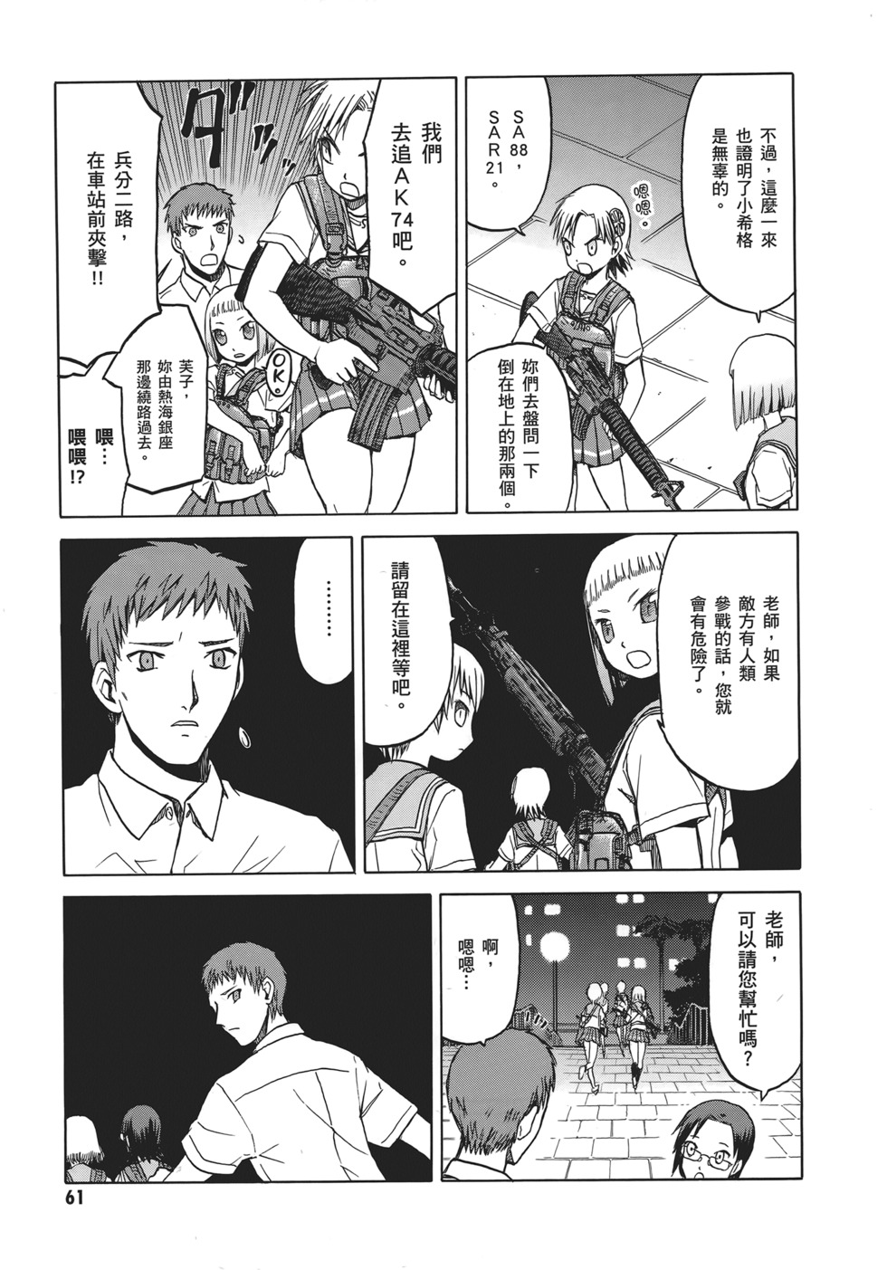 第61页