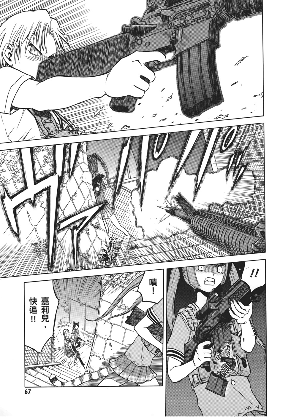 第67页