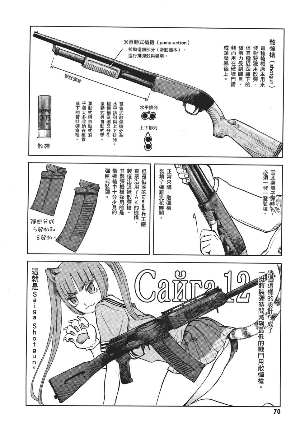 第70页
