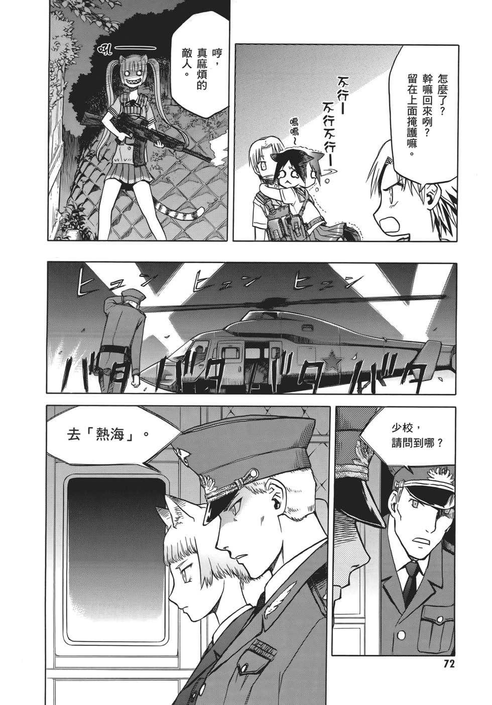 第72页