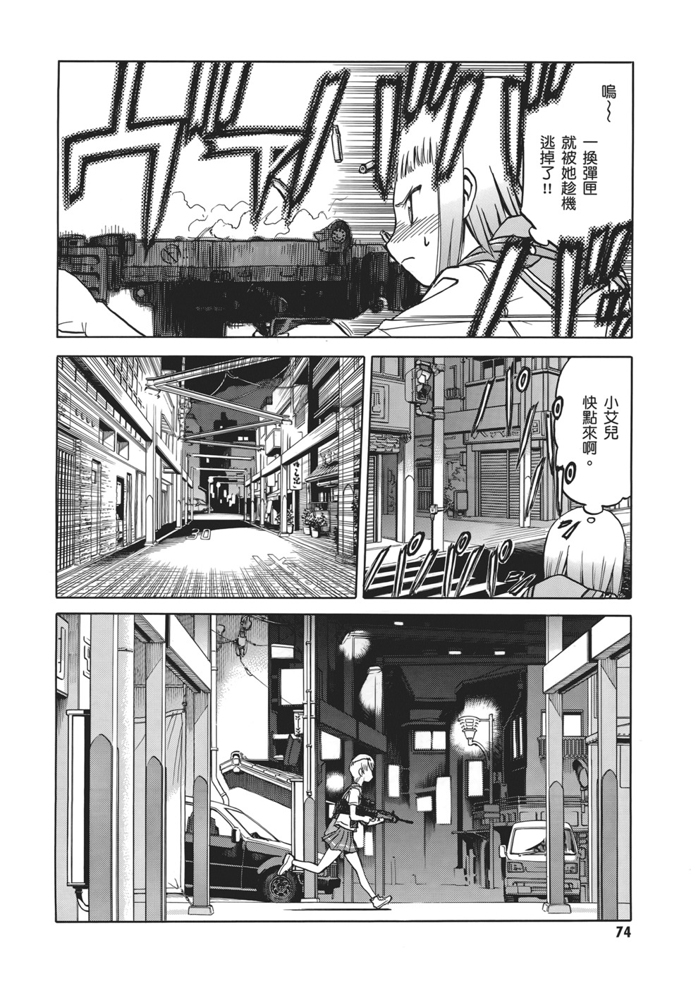 第74页