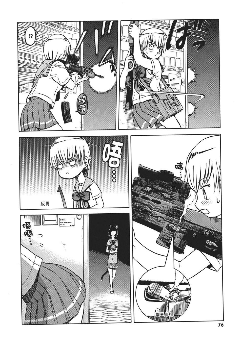 第76页