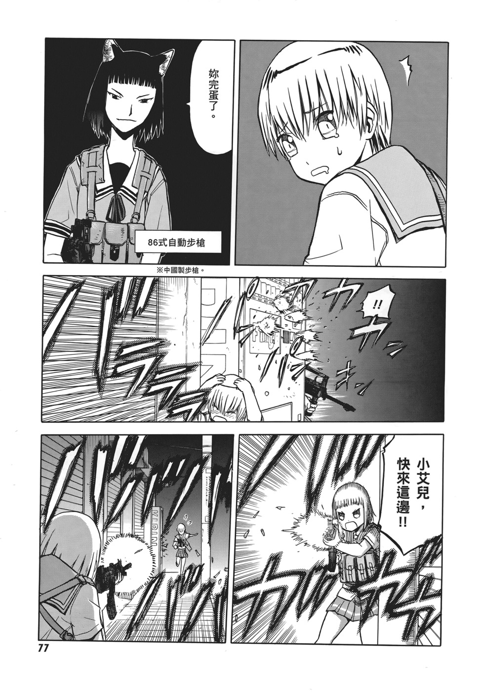 第77页