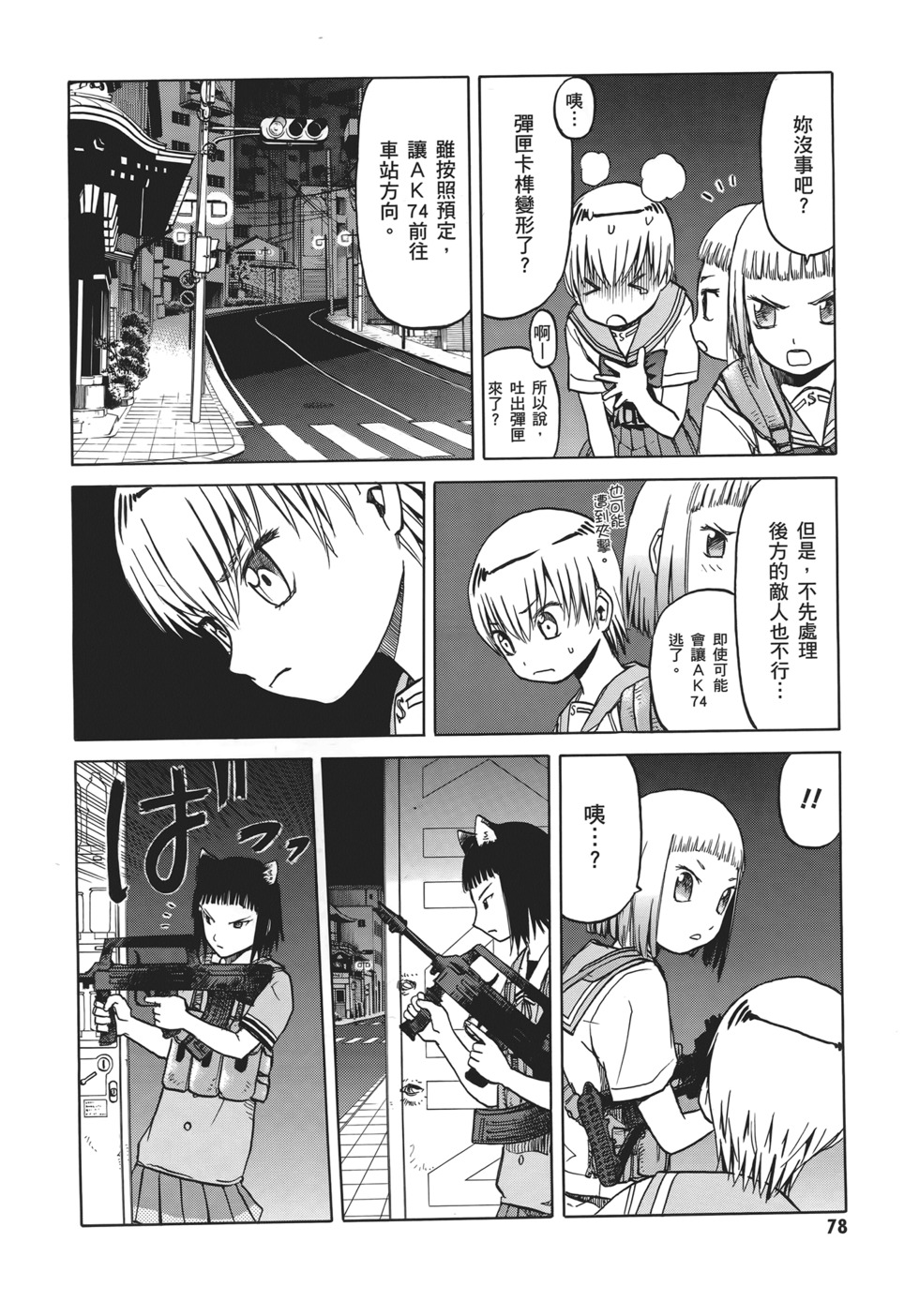 第78页
