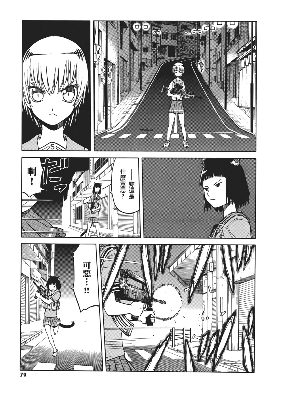 第79页