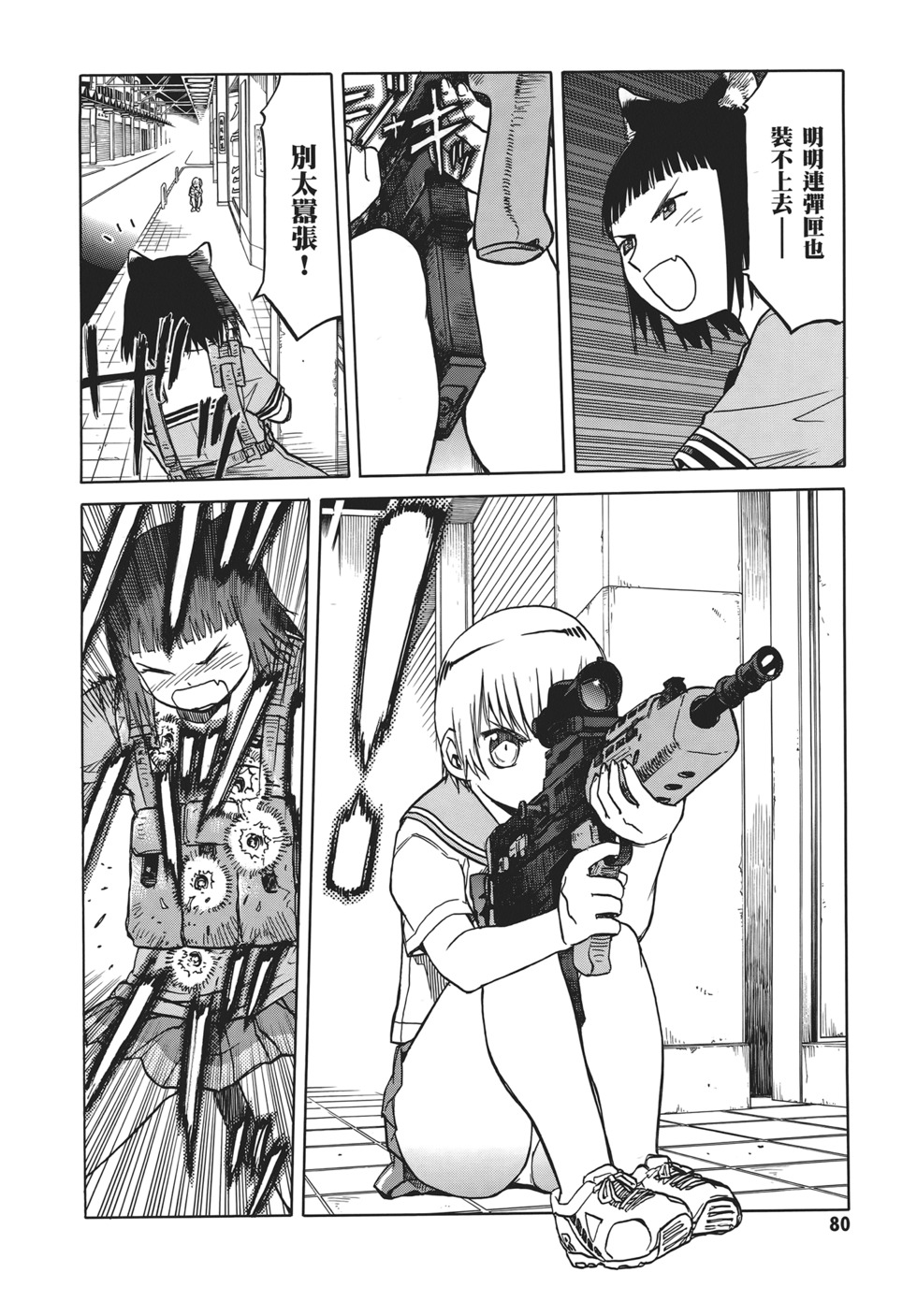 第80页
