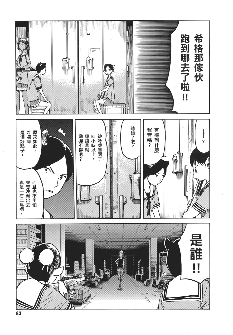 第83页