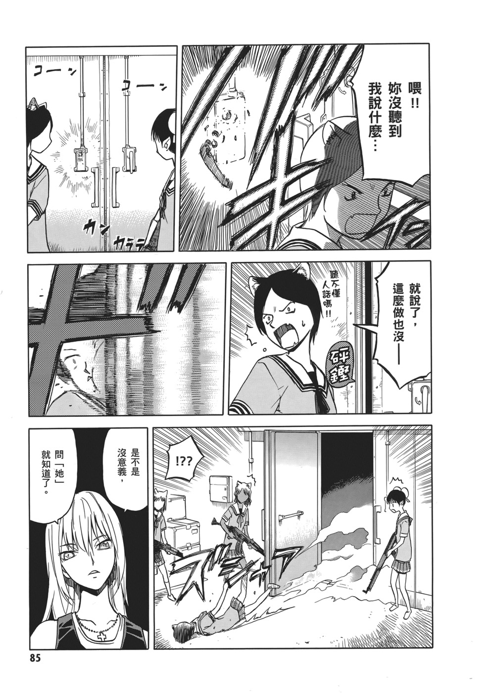 第85页