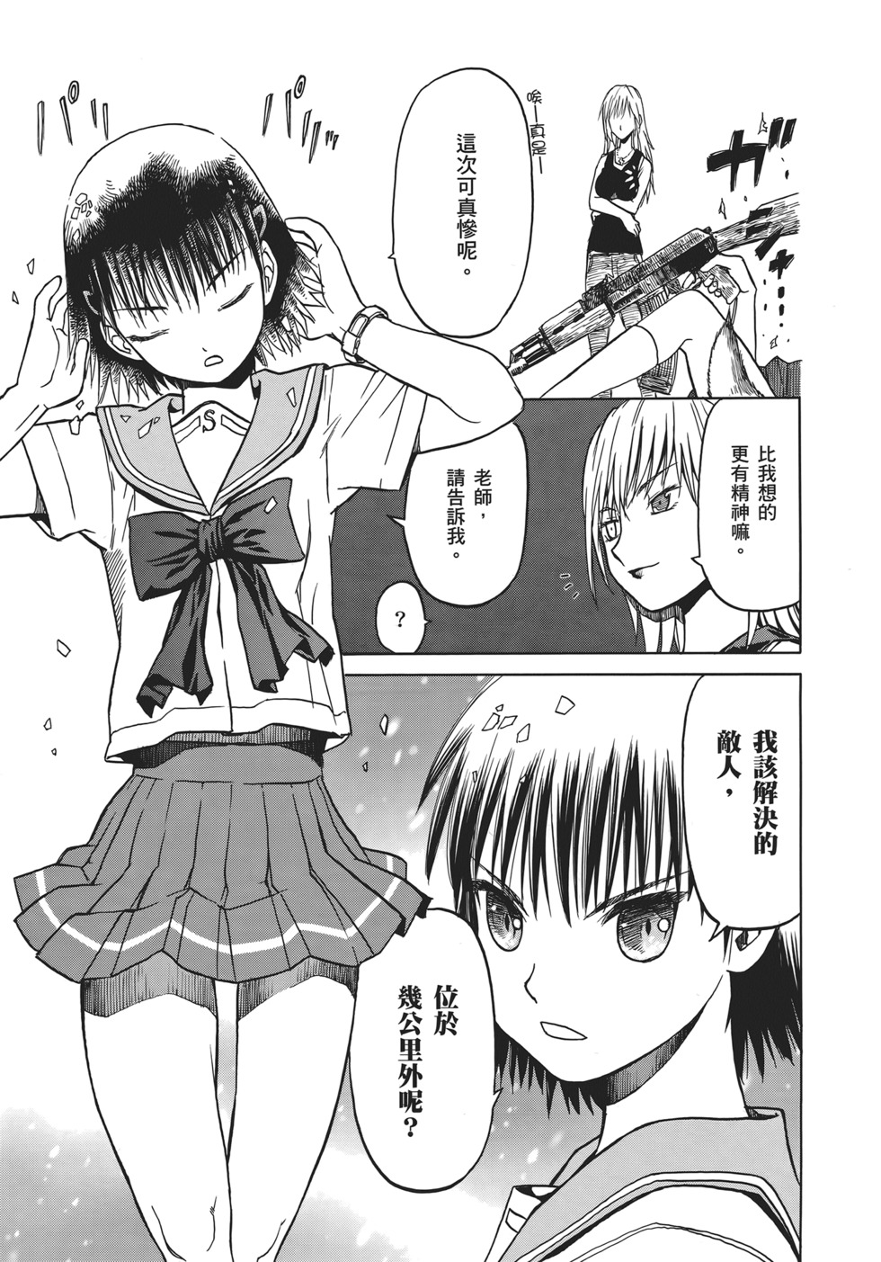 第87页