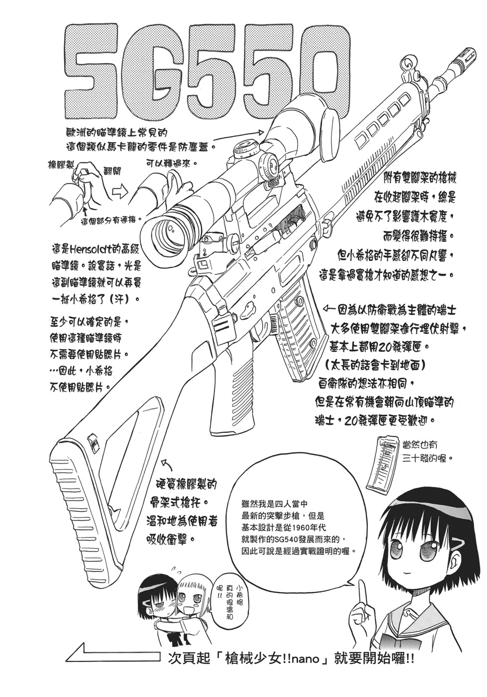 第88页