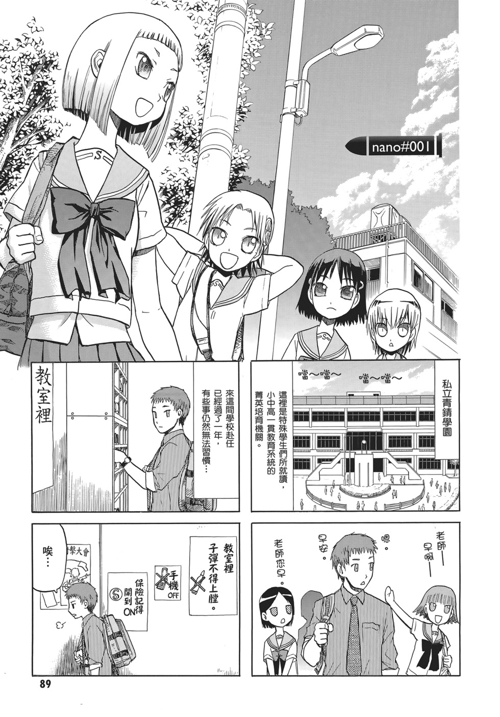 第89页