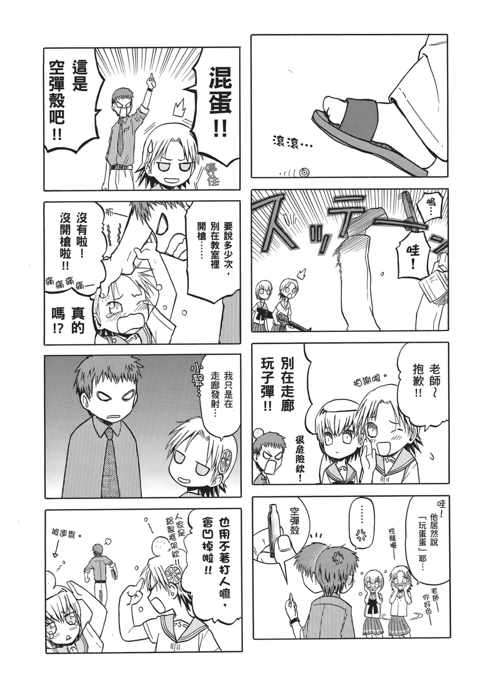 第90页
