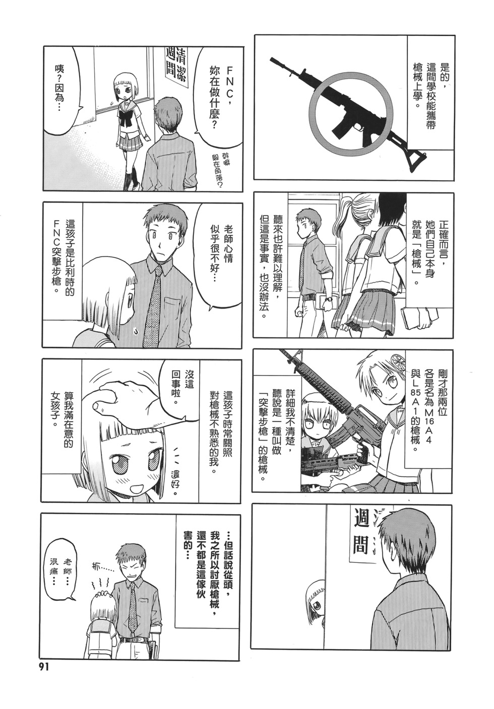 第91页