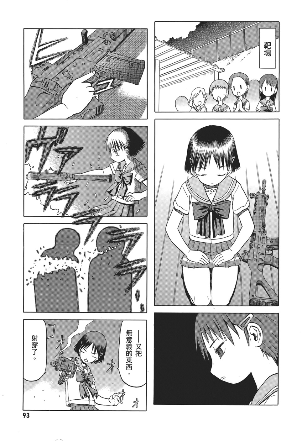 第93页