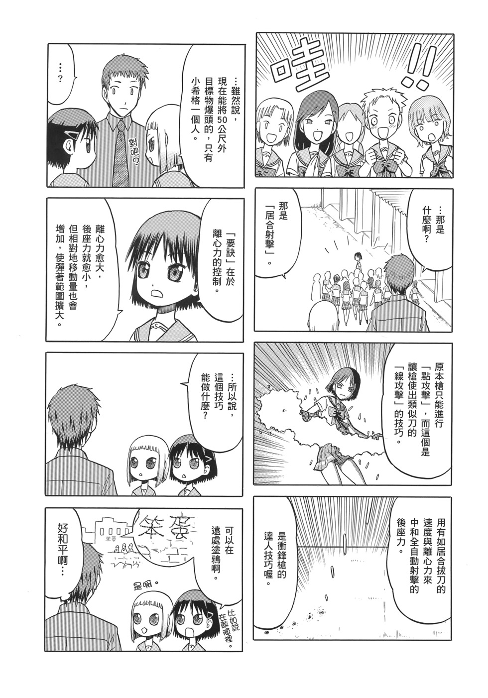 第94页