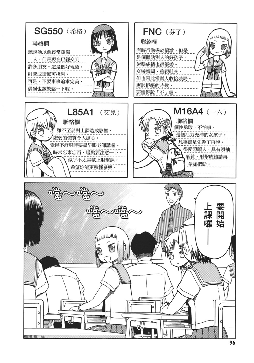 第96页
