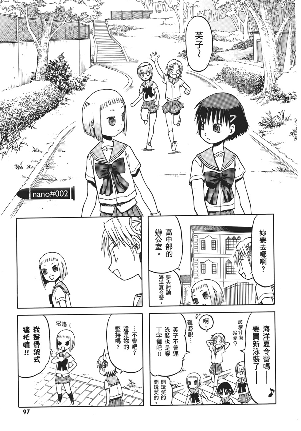第97页