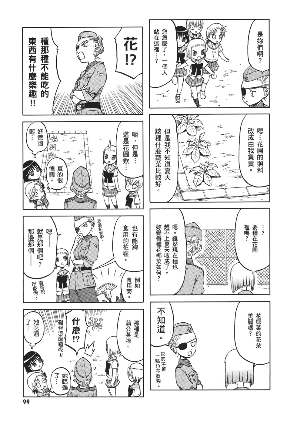 第99页