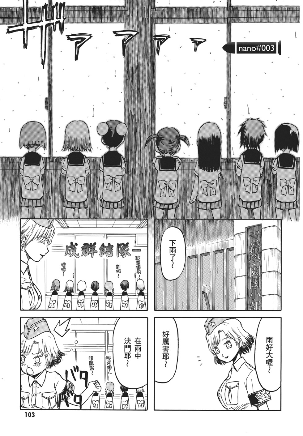 第103页