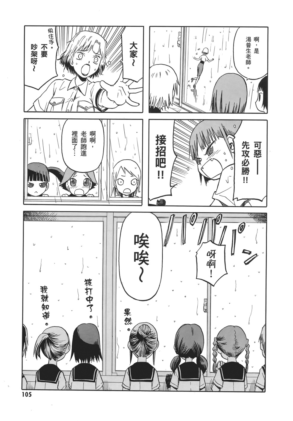 第105页