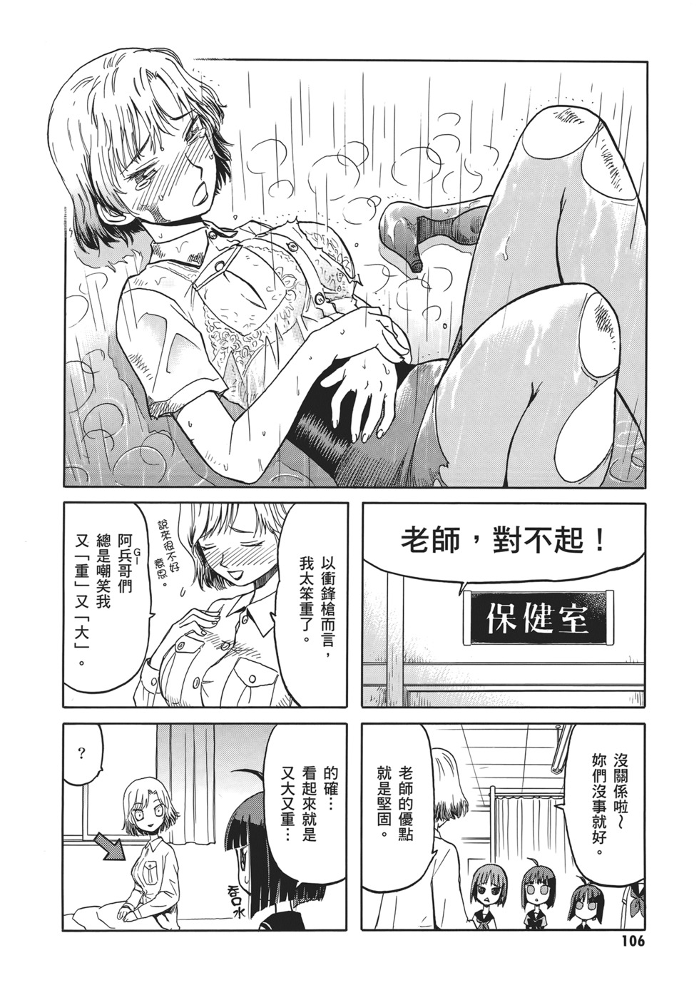 第106页