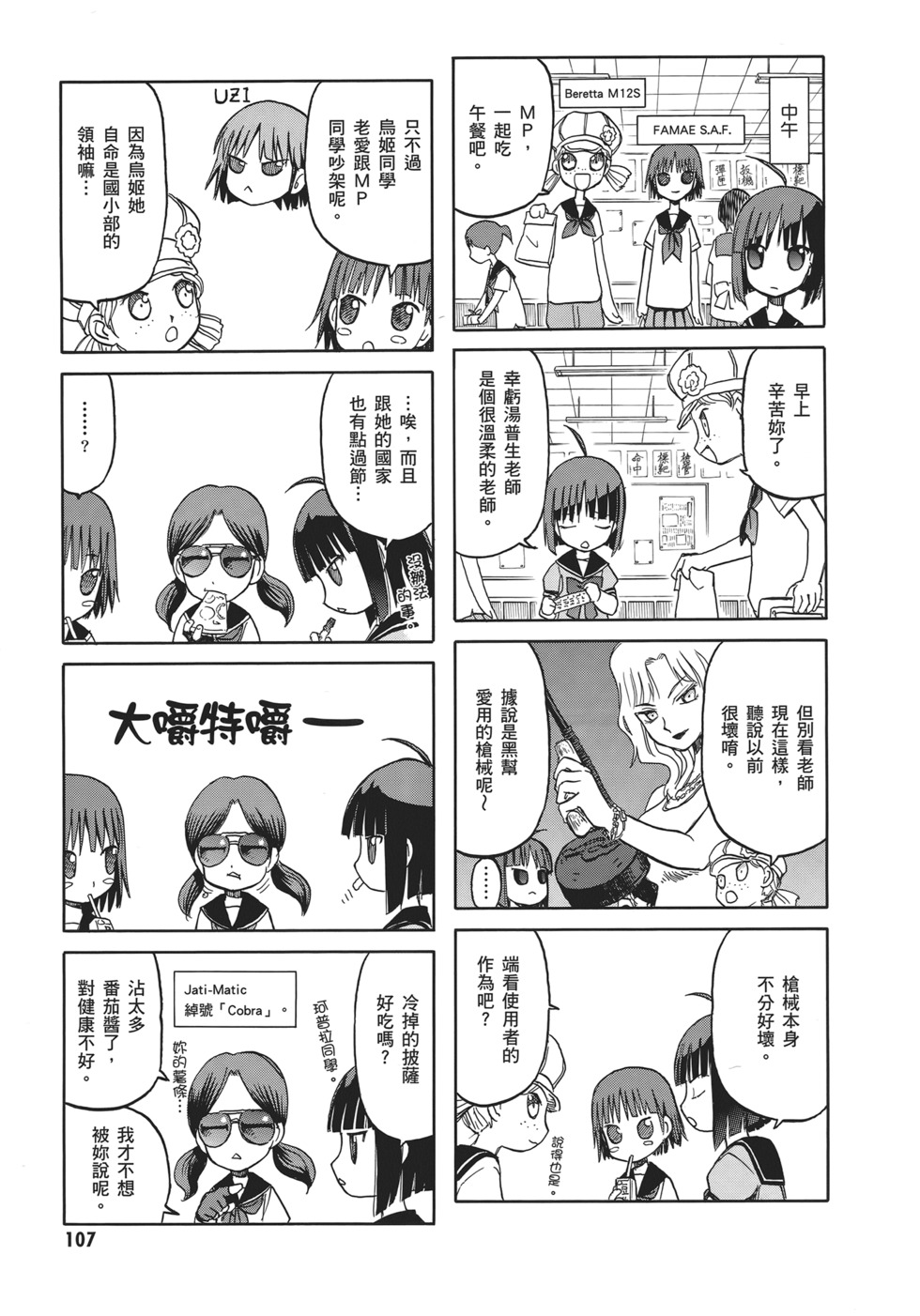 第107页
