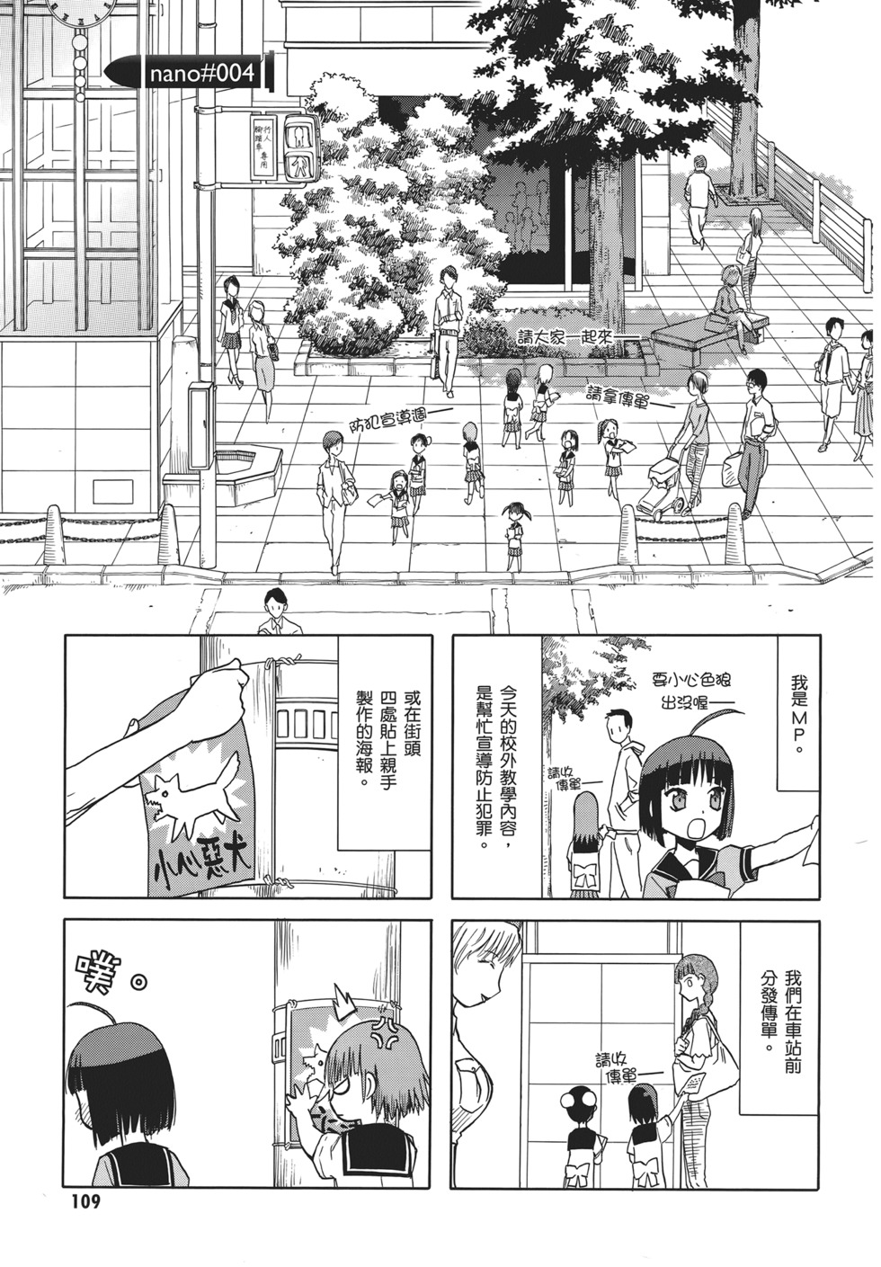 第109页