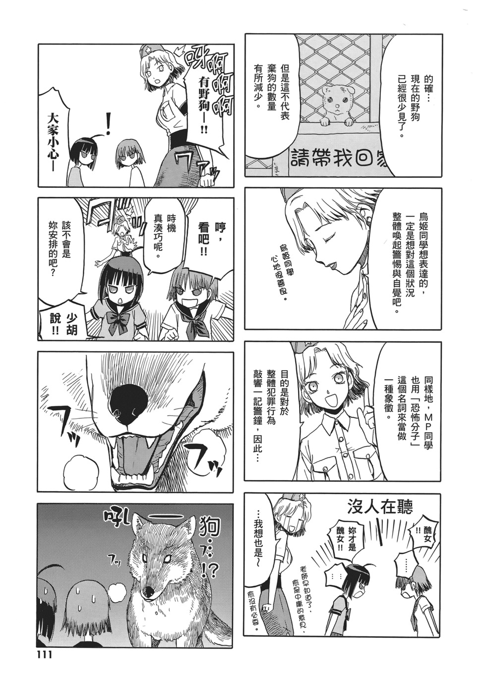 第111页