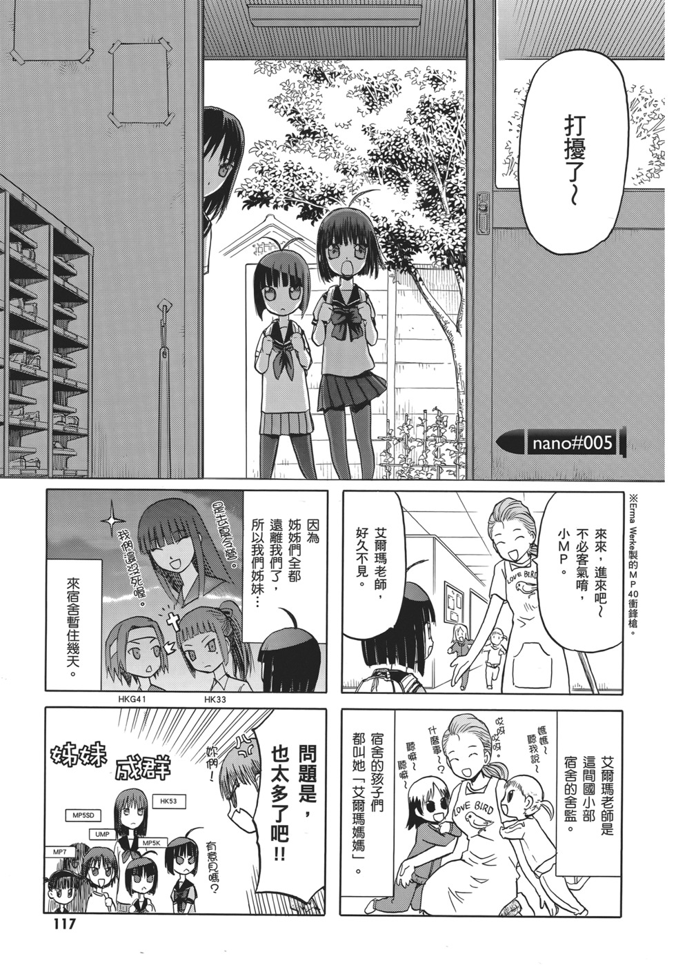 第117页