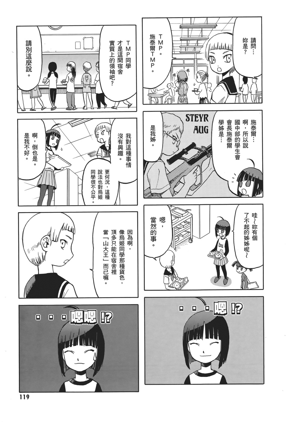 第119页