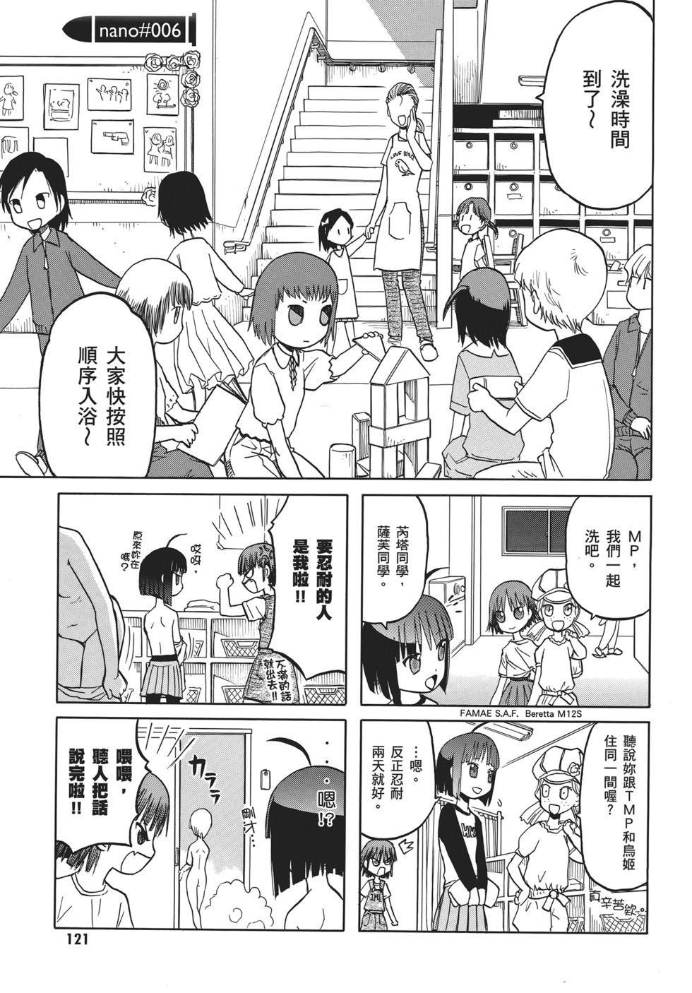 第121页