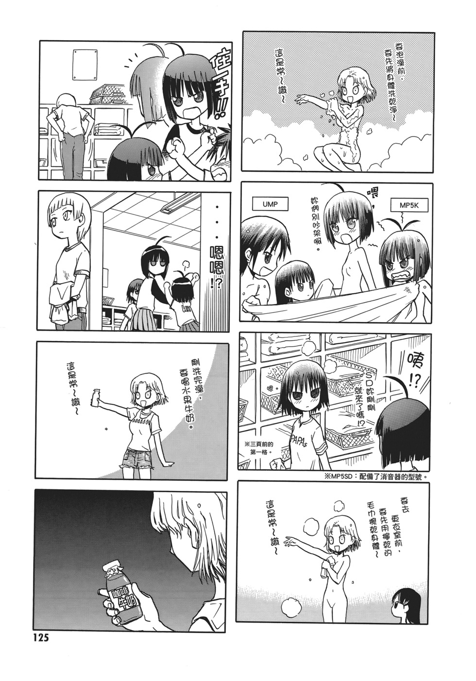 第125页
