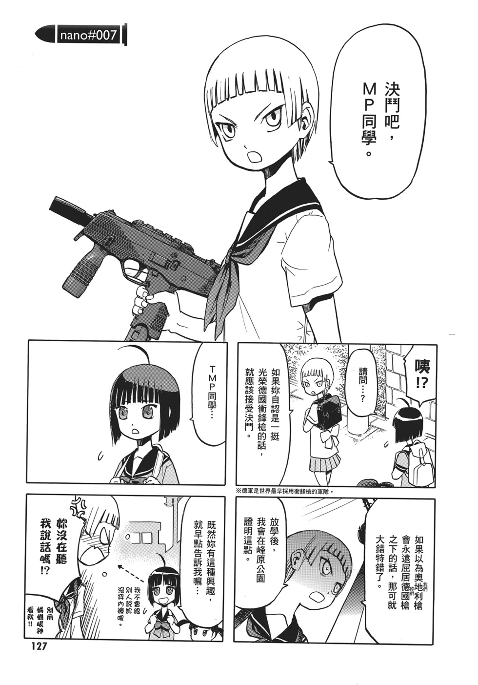 第127页