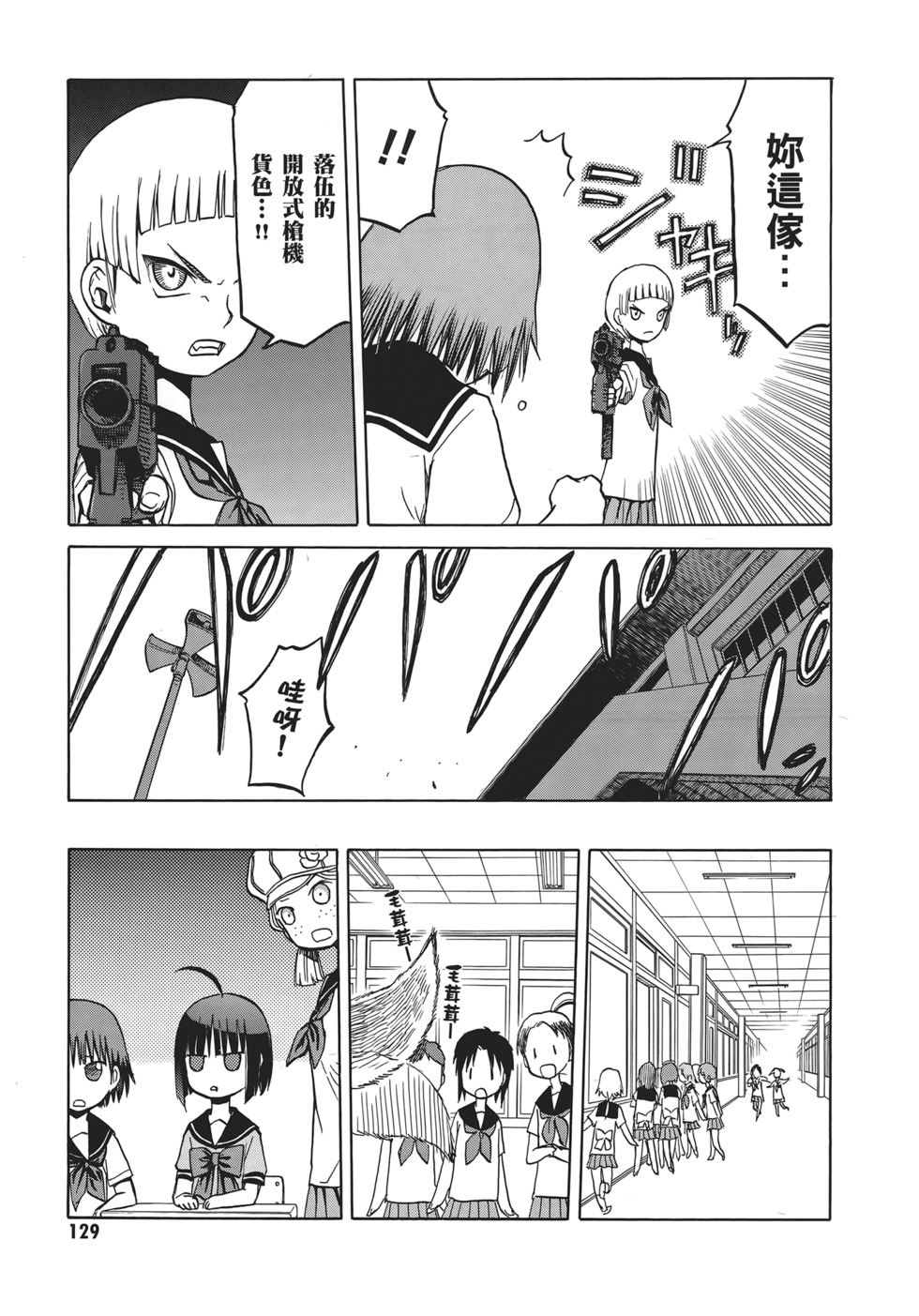 第129页