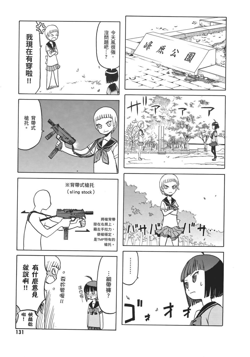 第131页