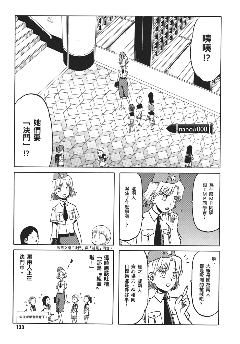 第133页