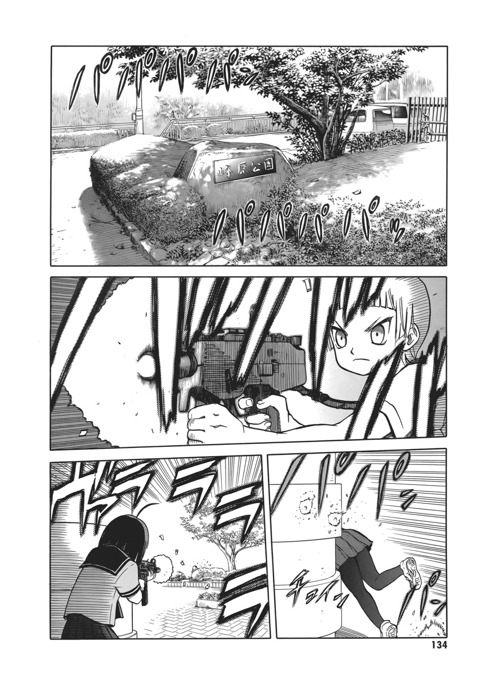 第134页