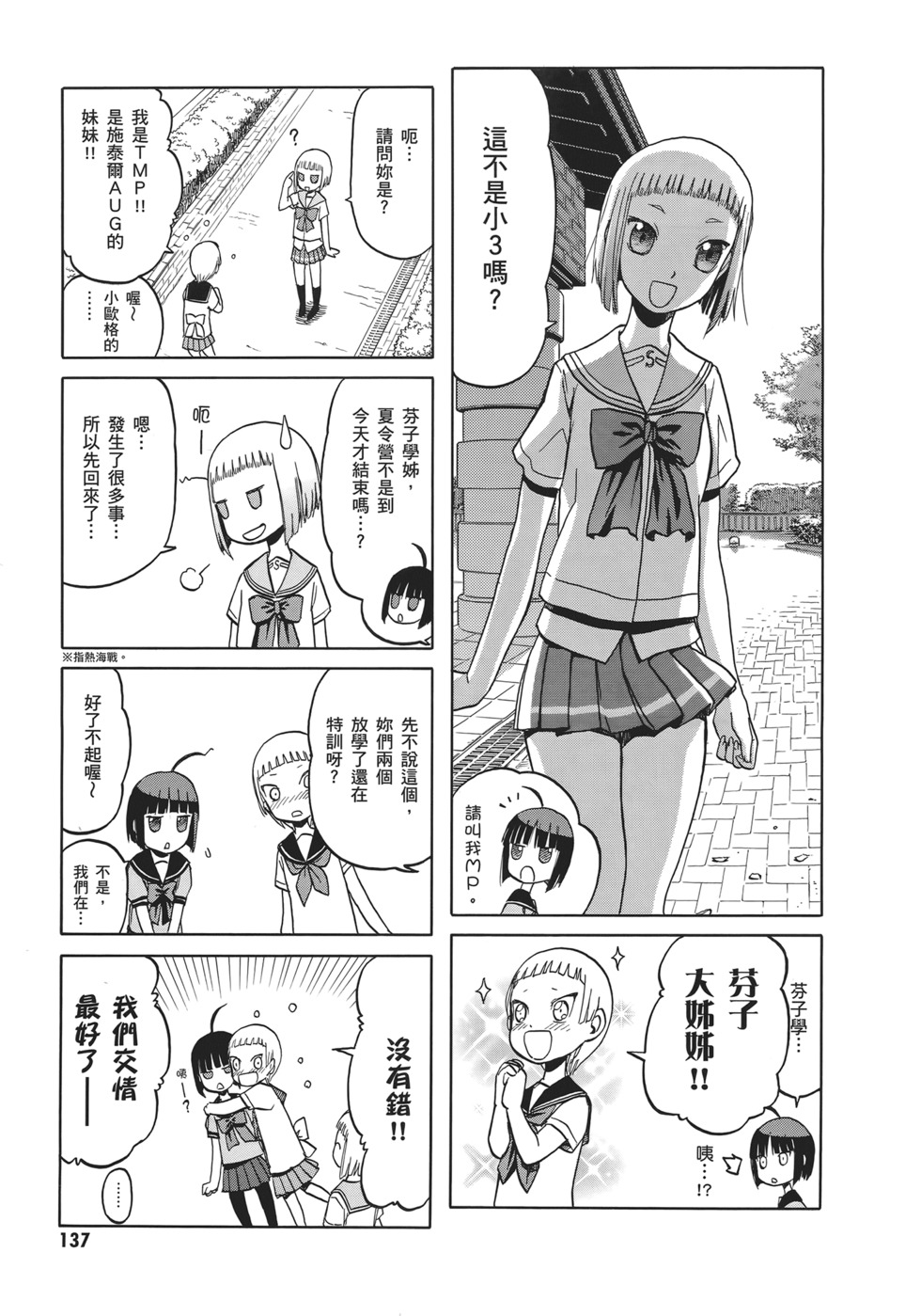 第137页