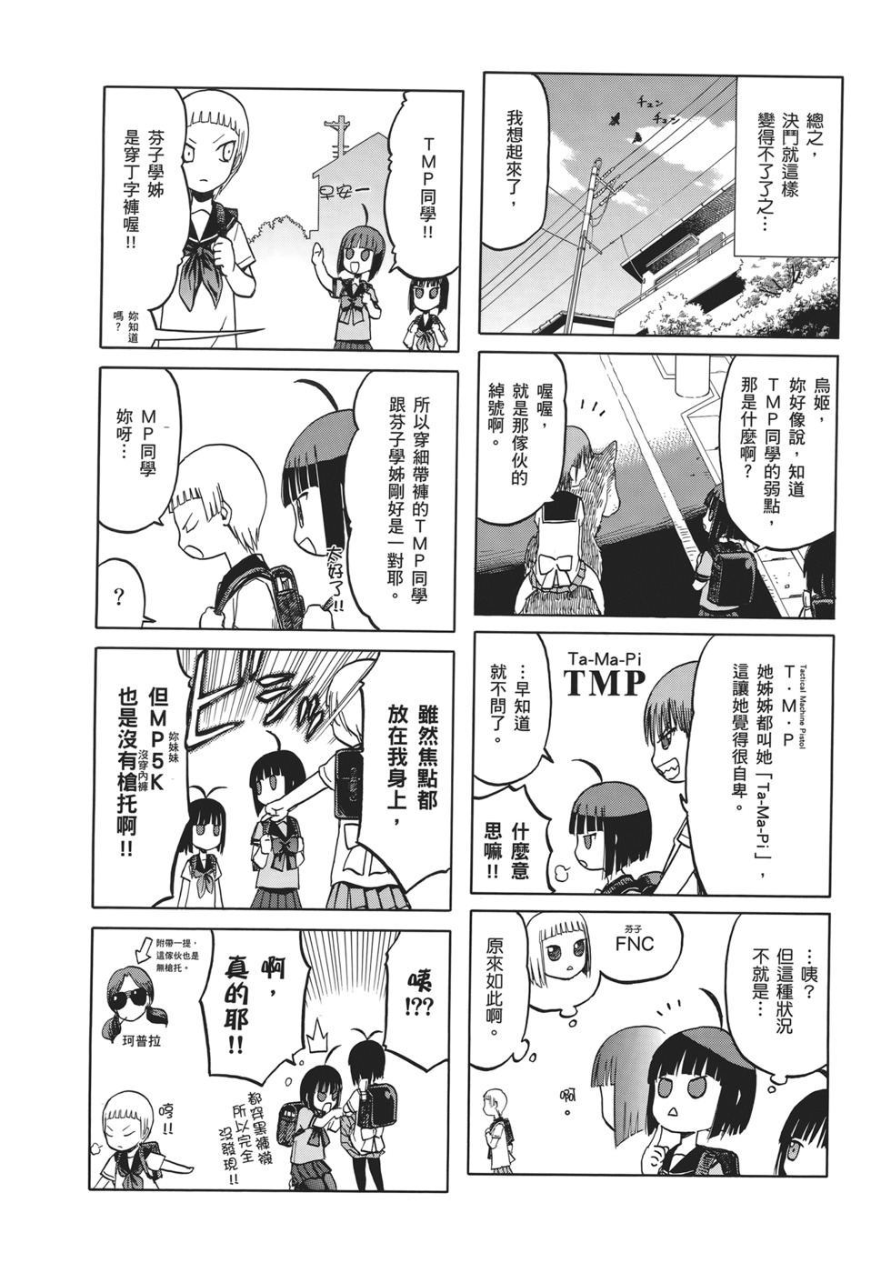 第138页