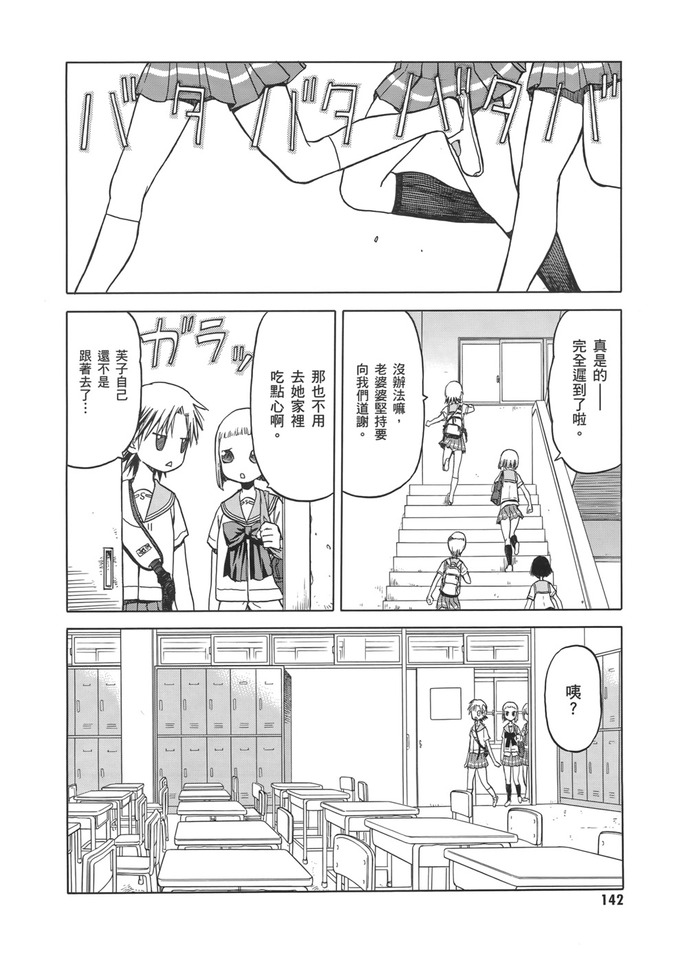 第142页