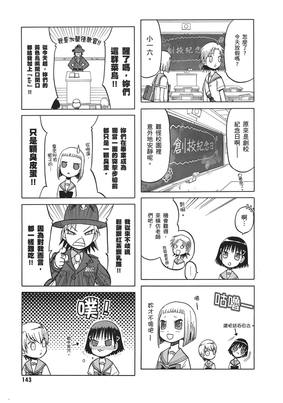 第143页