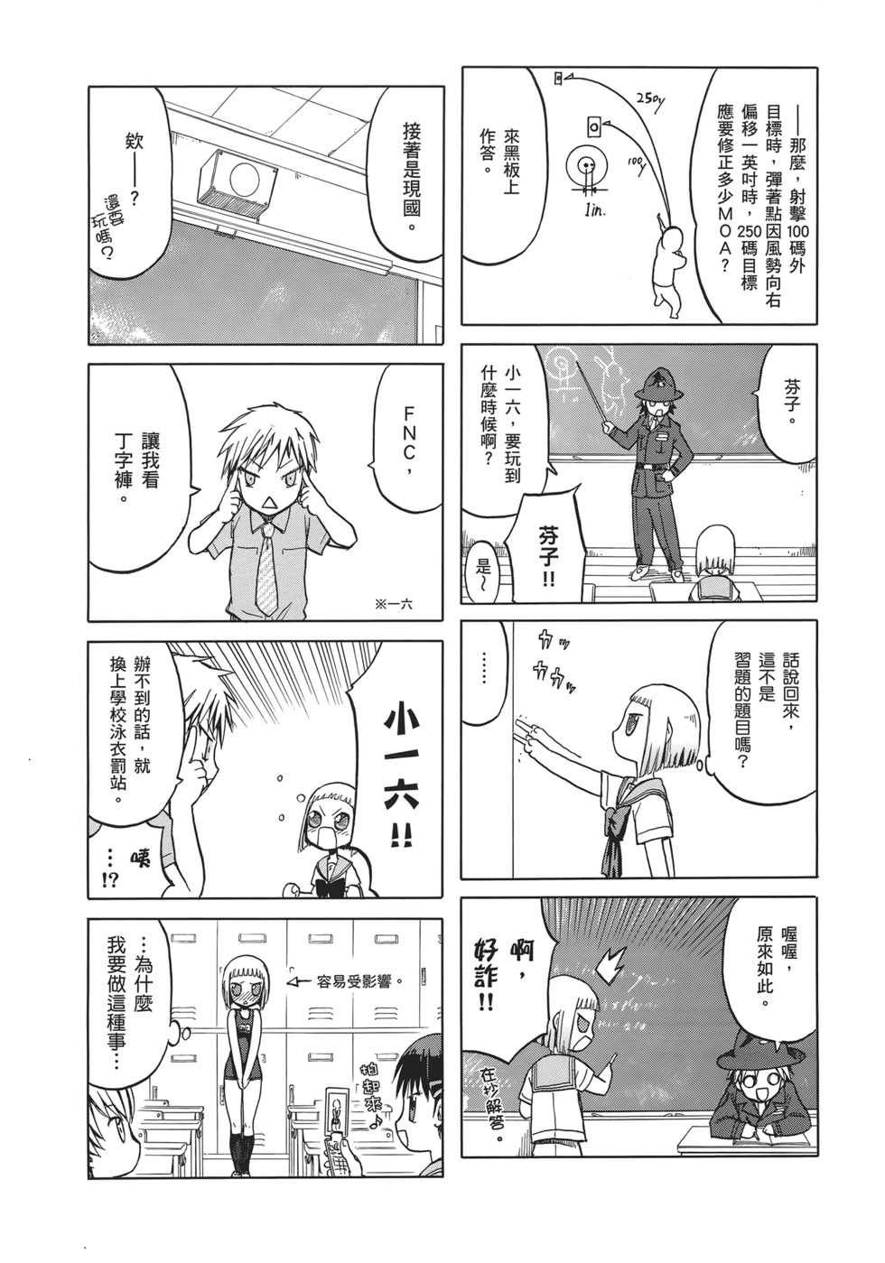 第144页