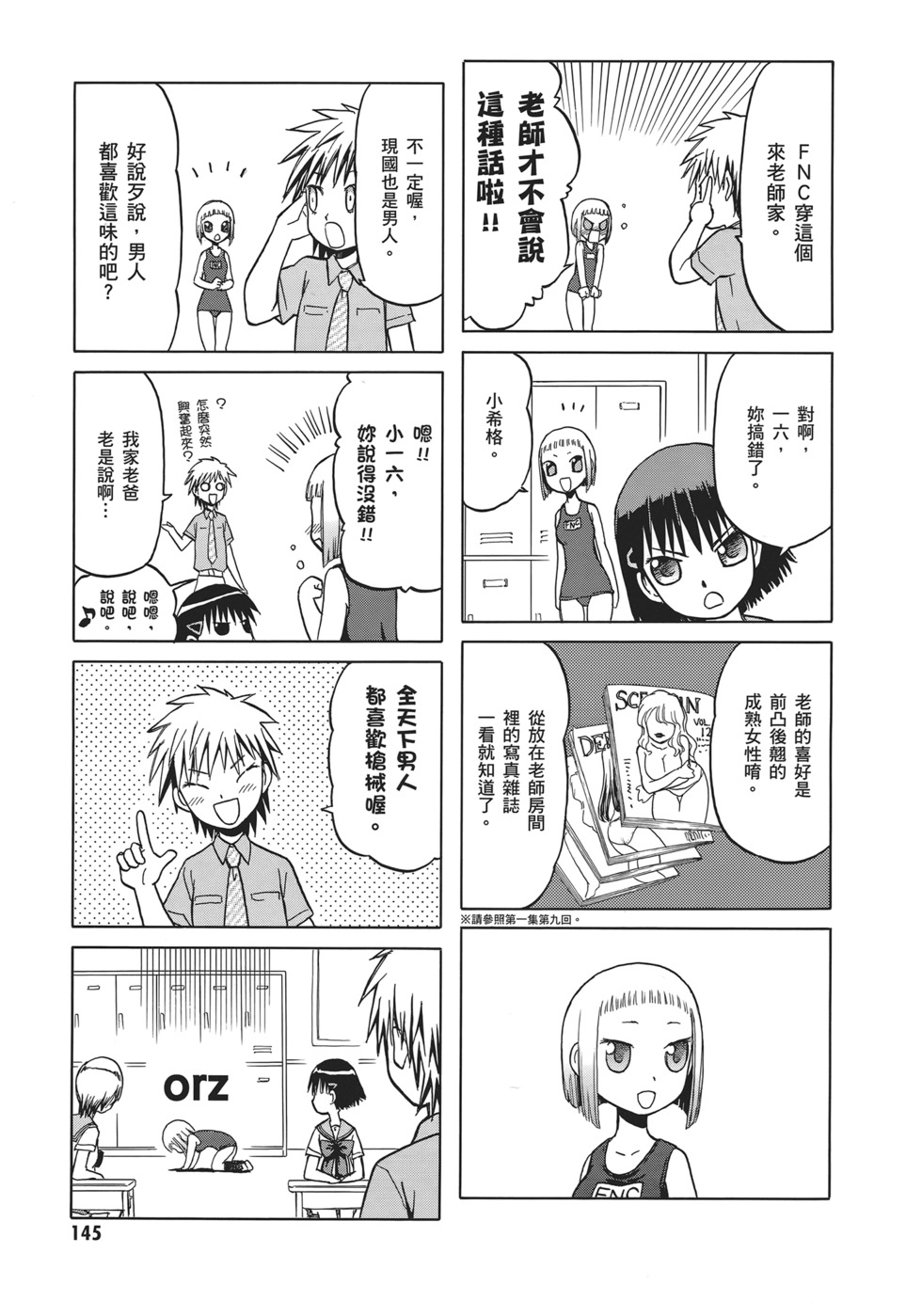 第145页