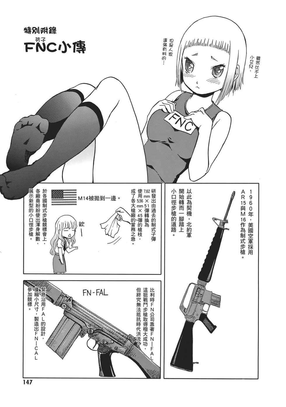 第147页
