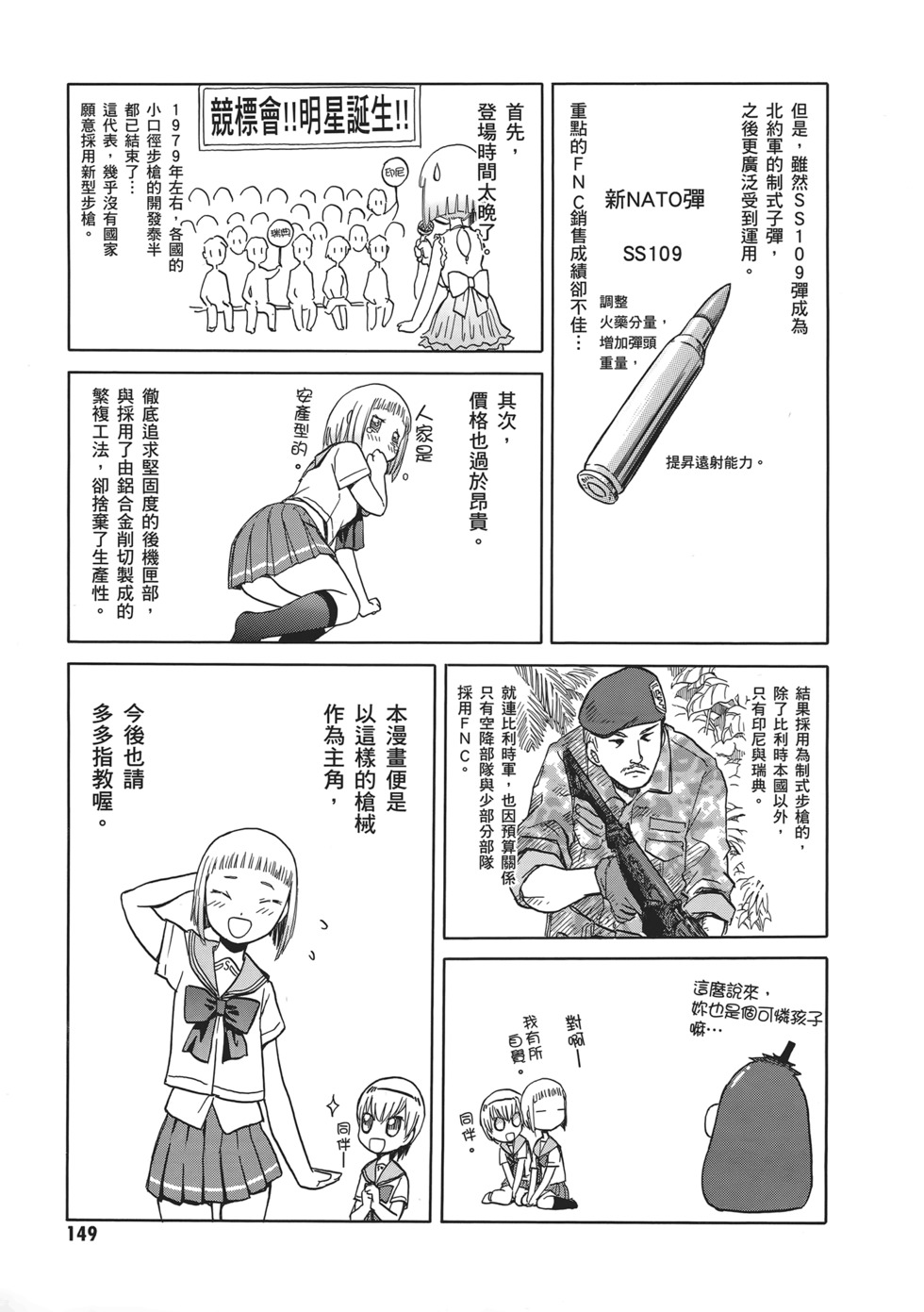 第149页