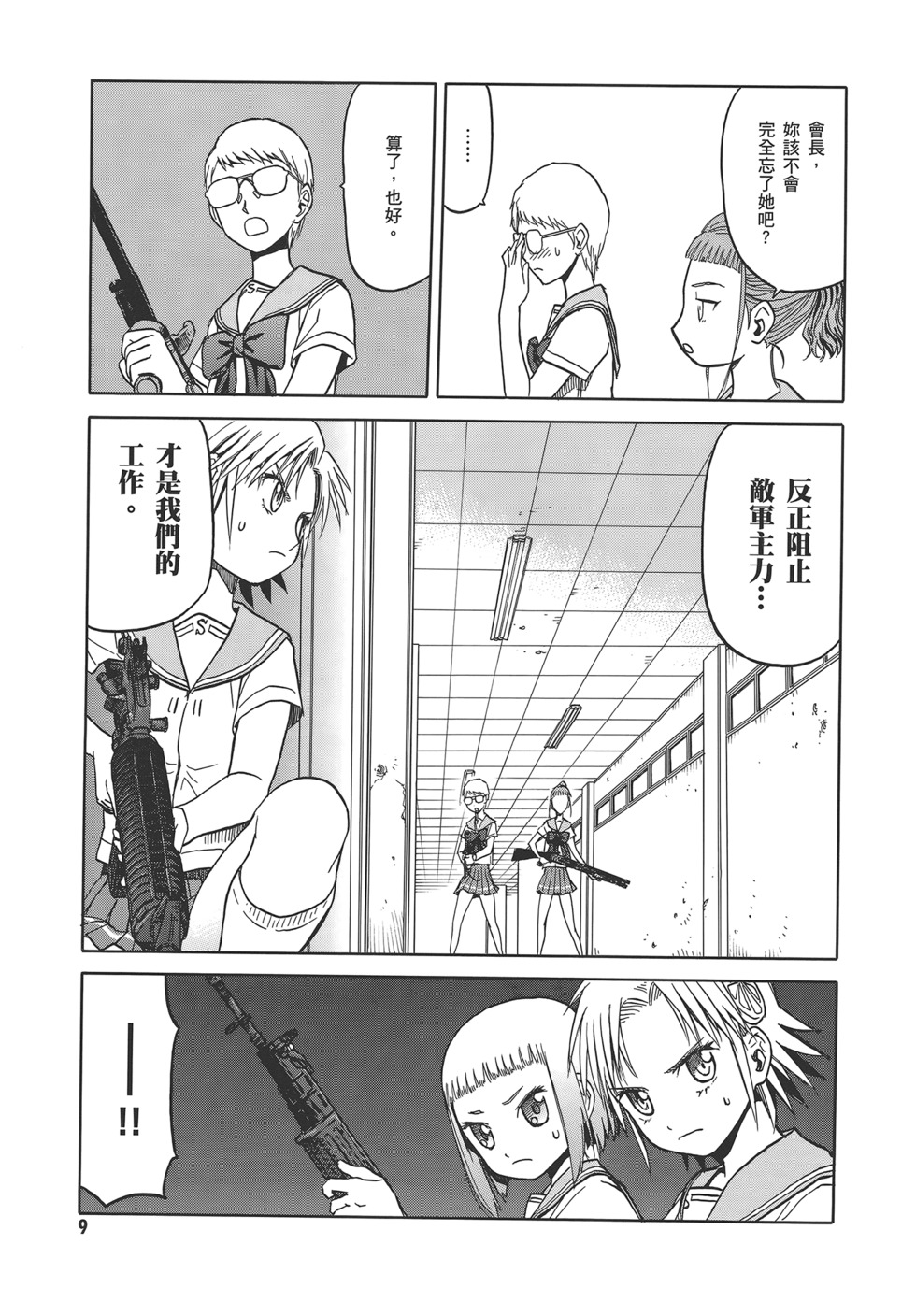 第11页