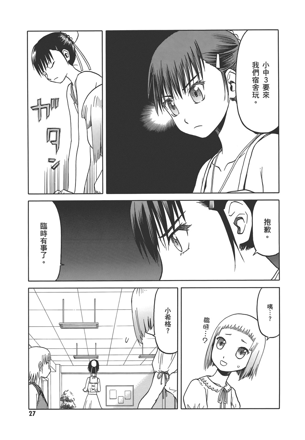 第29页