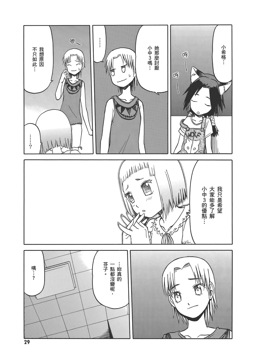 第31页