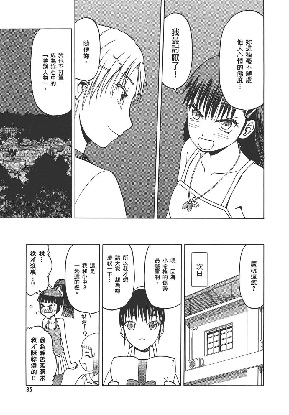 第37页