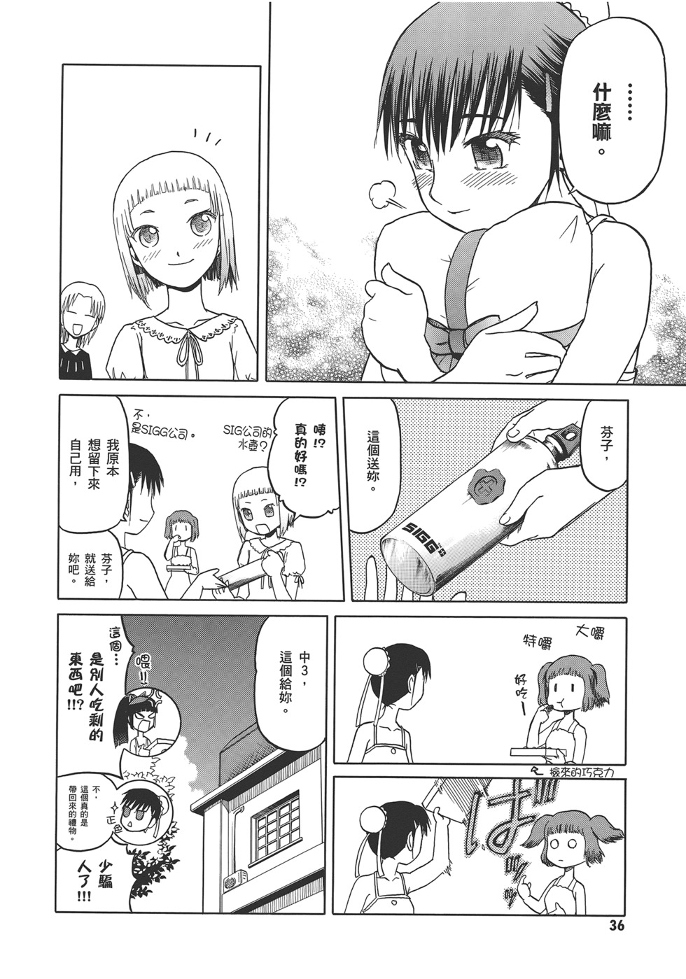 第38页